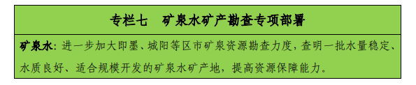 青島“十四五”時期實現地熱、礦泉水找礦新突破-地熱勘查-地大熱能