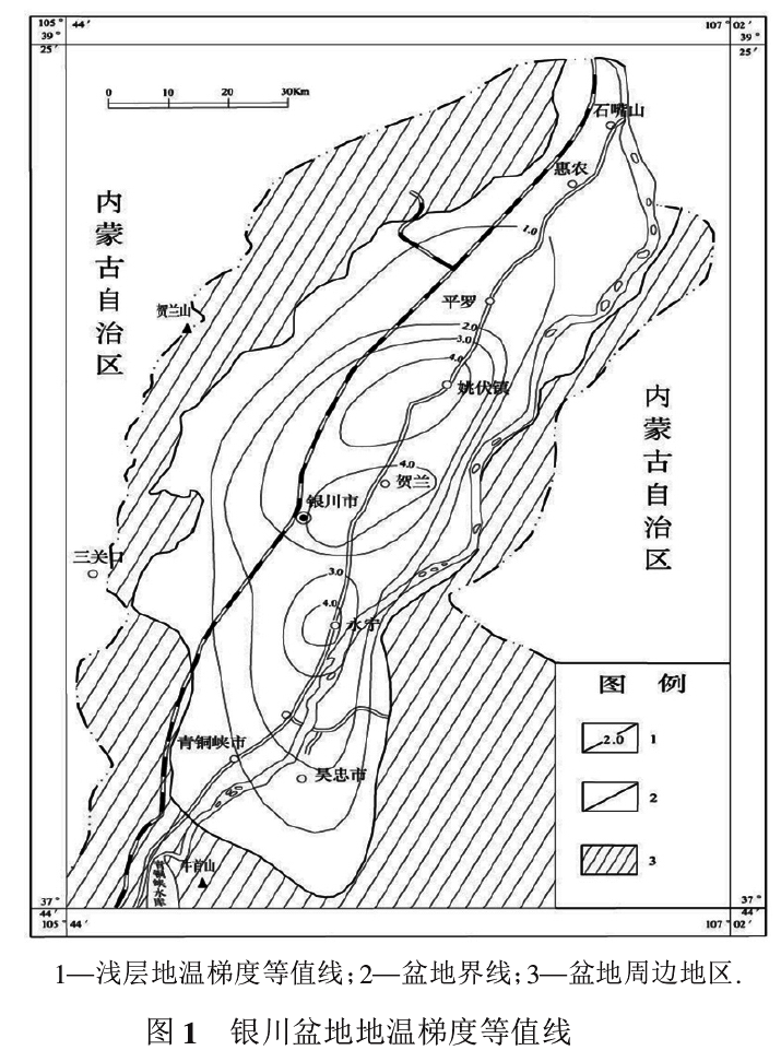 寧夏回族自治區地熱資源分布規律-地熱開發利用-地大熱能